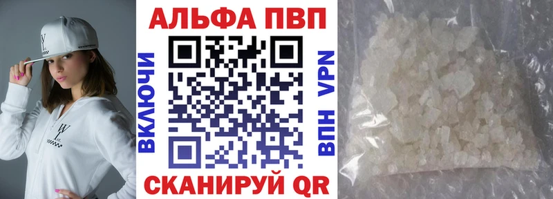 А ПВП Crystall Красногорск