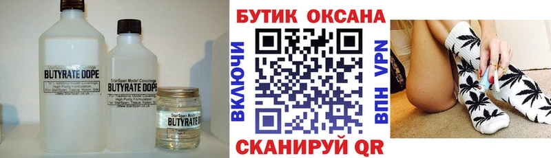Бутират бутандиол  Красногорск 