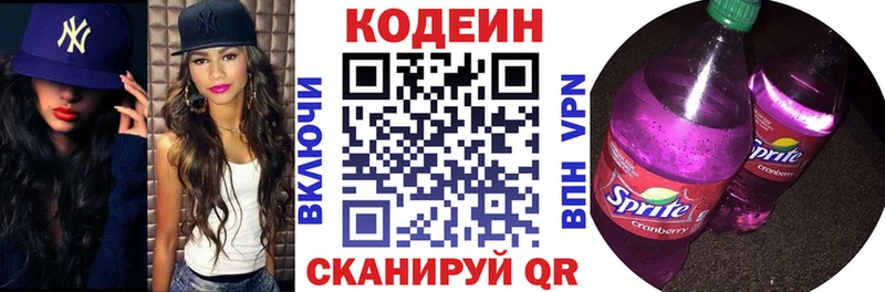 Кодеиновый сироп Lean напиток Lean (лин)  где купить наркоту  Красногорск 