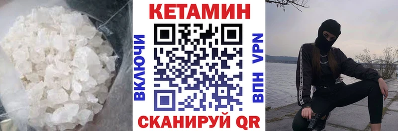 Кетамин VHQ  купить наркоту  Красногорск 