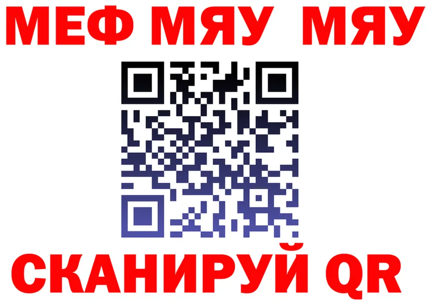 МЯУ-МЯУ VHQ маркетплейс маркетплейс mega Красногорск